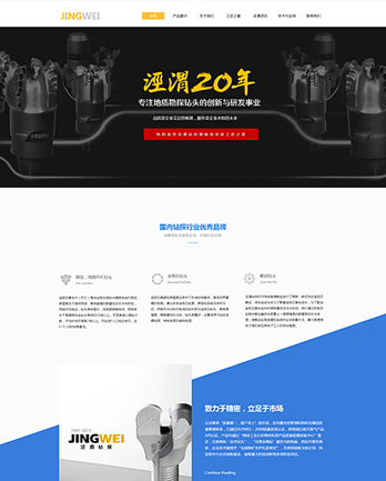 廣州坤我創意文化傳播有限公司網站案例 （所屬行業：廣告、文化、設計服務）